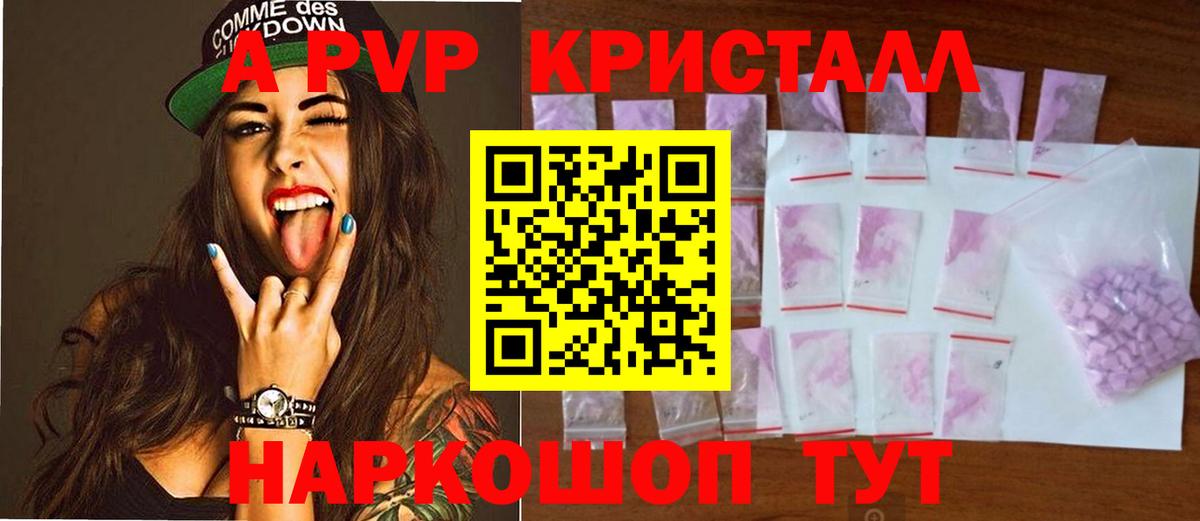 Альфа ПВП Соль  А ПВП  где найти наркотики  Кизляр  Alpha PVP кристаллы  Вход с VPN 