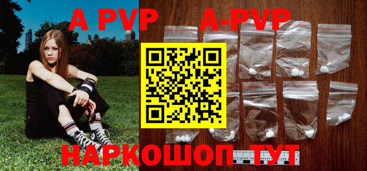 Alpha PVP крисы CK Кизляр