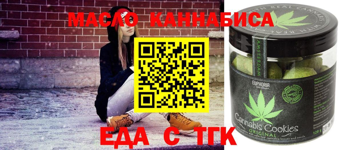 Кизляр  Cannafood марихуана  Вход с VPN 