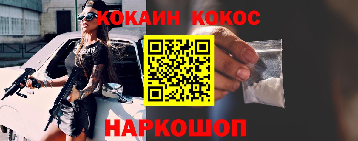 Кизляр  КОКАИН  Вход с VPN  КОКАИН Эквадор  Cocaine Эквадор 