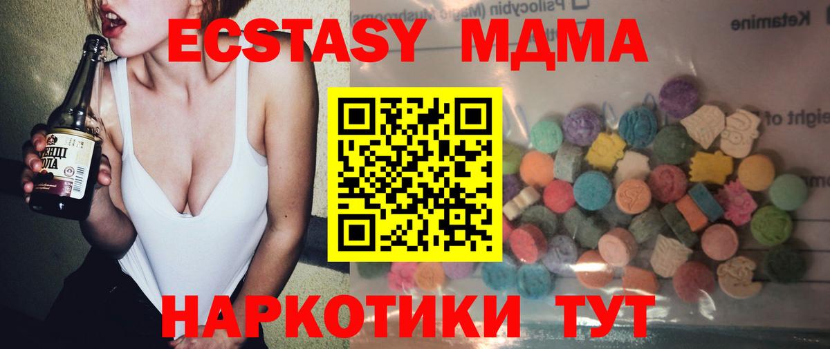 Экстази  Ecstasy ешки  Вход с VPN  Кизляр 