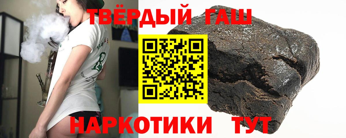 ГАШ Premium  Вход с VPN  Кизляр  Гашиш  Гашиш индика сатива 