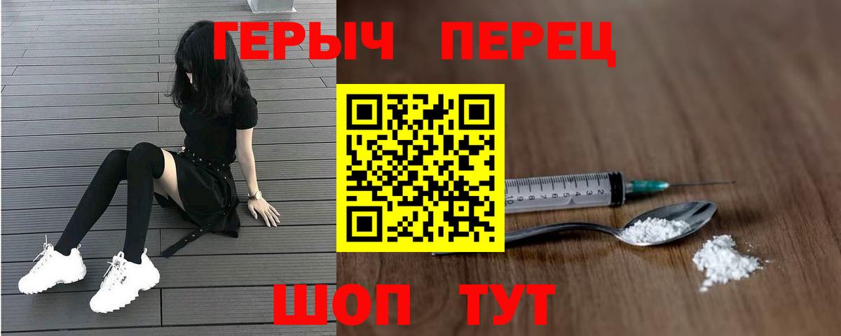Героин  Героин белый  Вход с VPN  Кизляр 