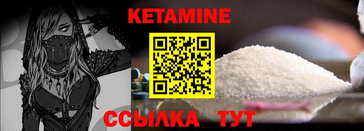 Кизляр  КЕТАМИН ketamine  Вход с VPN  КЕТАМИН ketamine 