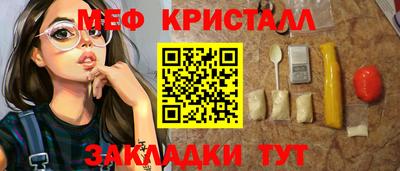 мяу мяу кристалл Краснодар