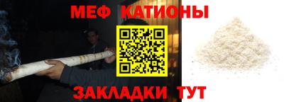 мяу мяу кристалл Краснодар