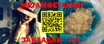 мяу мяу кристалл Краснодар