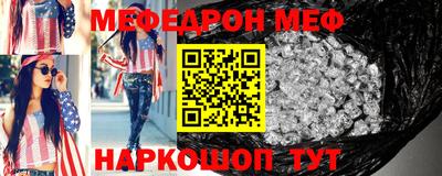 мяу мяу кристалл Краснодар
