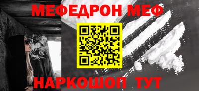 мяу мяу кристалл Краснодар