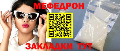мефедрон мука Краснокаменск