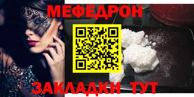 мефедрон мука Краснокаменск