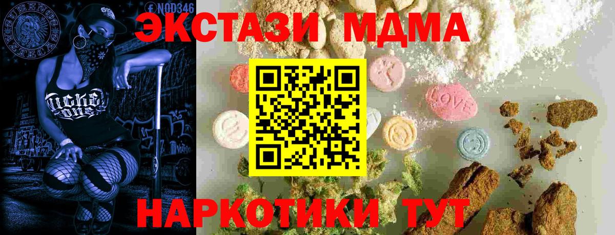 MDMA  МДМА crystal  Кизляр  Вход с VPN  MDMA молли 