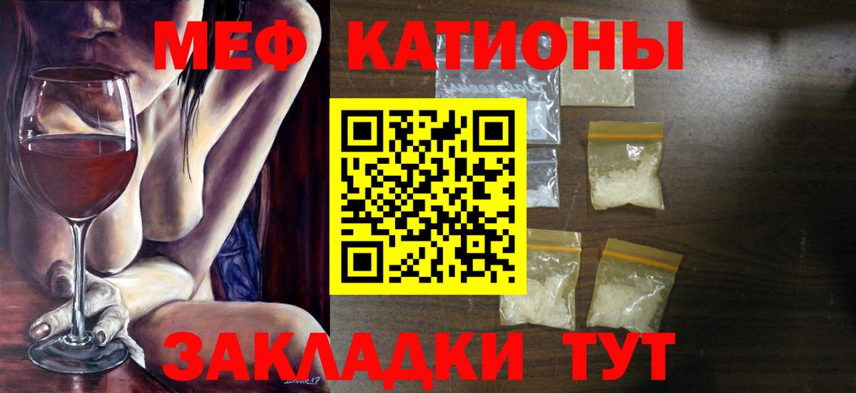 МЕФ  МЕФ мука  Вход с VPN  МЯУ-МЯУ  Кизляр  МЕФ mephedrone 