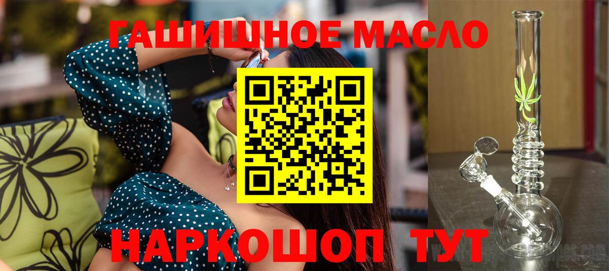 ТГК вейп  Дистиллят ТГК концентрат  цена   Кизляр  Вход с VPN 