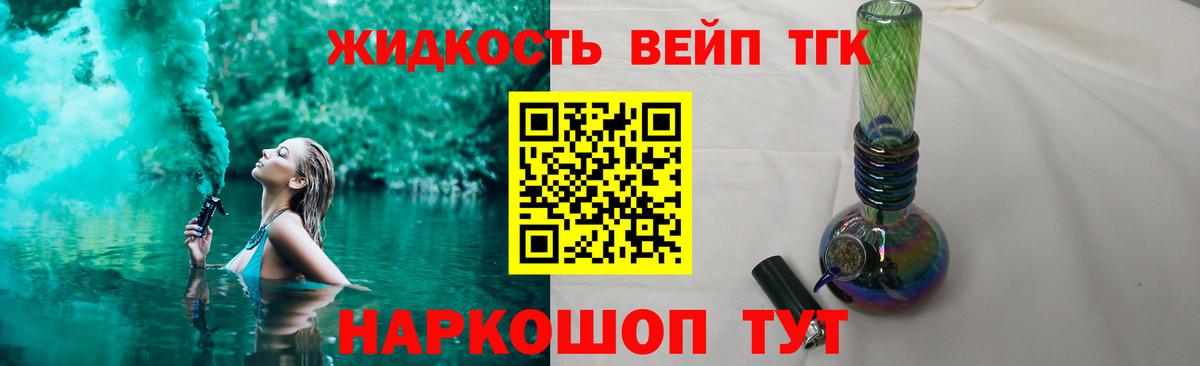 Дистиллят ТГК жижа Кизляр